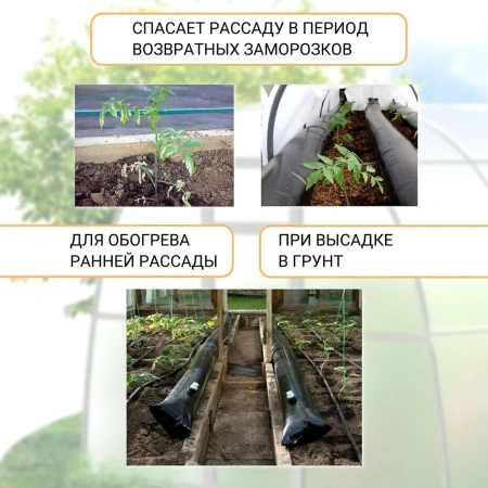 Аккумулятор тепла для теплицы Солнышко черный 0,2х4 м со штуцером 2 шт Благодатное земледелие
